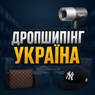 Telegram profile photo for ДРОПШИПІНГ УКРАЇНА