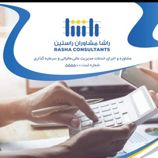 Telegram profile photo for راشا مشاوران راستین