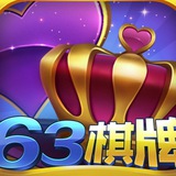 Telegram profile photo for 63棋牌游戏平台