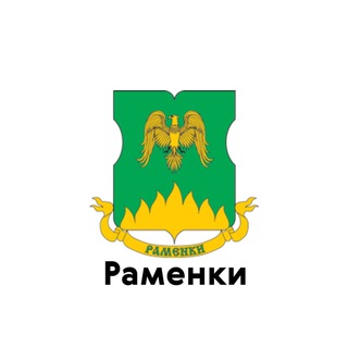 Telegram profile photo for Раменки