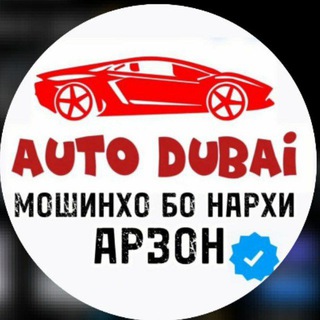 Telegram profile photo for Auto Dubai TJ | Somon TJ