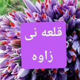 Telegram profile photo for قلعه نیهای مقیم استان تهران و البرز