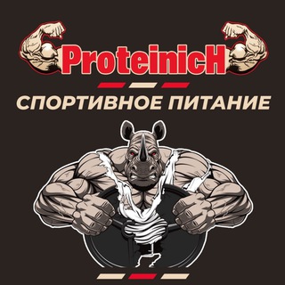 Telegram profile photo for Спортивное питание “ProteinicH” Старобельск