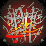 Telegram profile photo for اشکواره فرهنگی هنری حسینی