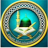 Telegram profile photo for قَناة في سَبيلِ اللهِ لِنفعِ العِبَاد