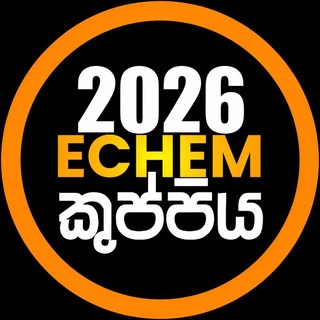 Telegram profile photo for ECHEM කුප්පිය'26