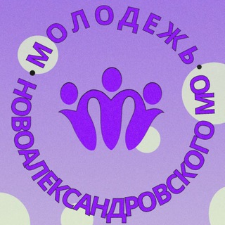 Telegram profile photo for Новоалександровская молодежь