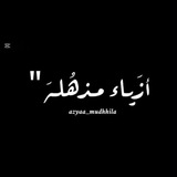 Telegram profile photo for ازيـاء مـذهله