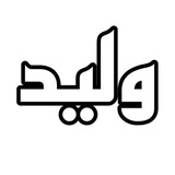 Telegram profile photo for الـــــــــــفــــــــــنـــــــــــان
