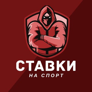 Telegram profile photo for 🇰🇿 СТАВКИ НА СПОРТ I ПРОГНОЗЫ