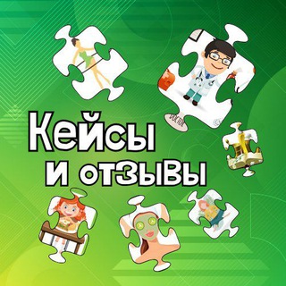 Telegram profile photo for Кейсы.Отзывы.Анонсы "Твой пазл здоровья"