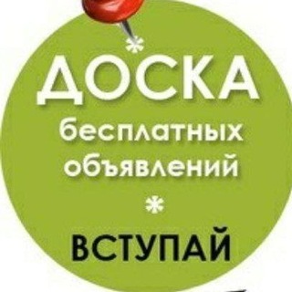 Telegram profile photo for Объявления ONLINE Геническ