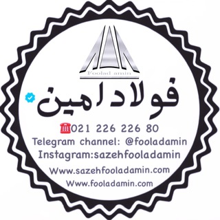 Telegram profile photo for فولاد امین