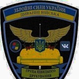 Telegram profile photo for Информационные войска Украины.