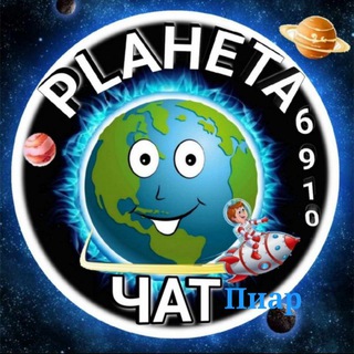 Telegram group profile photo for Пиар чат Планета