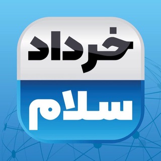 Telegram profile photo for خـــرداد ســـلام