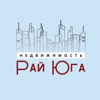 Telegram profile photo for Недвижимость |АРЕНДА КВАРТИР | инвестиции | сдаем вашу квартиру, управление