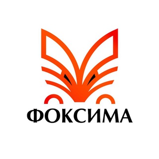 Telegram profile photo for ФОКСИМА