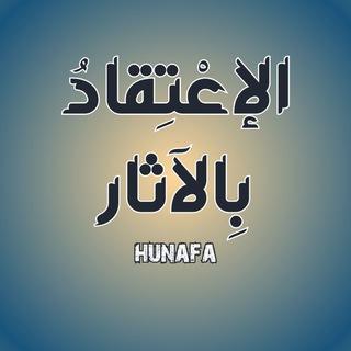Telegram profile photo for Акыда Асарами 📜