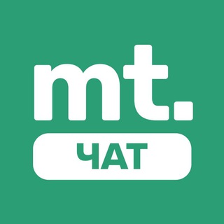 Telegram group profile photo for Чат. MT.today