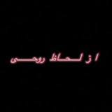Telegram profile photo for از لحاظ روحی🗿