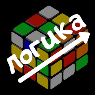 Telegram profile photo for Up_logic|Пошевели извилинами