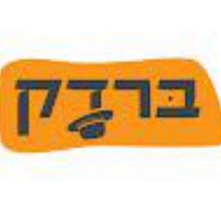 Telegram profile photo for ברדק