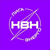 Telegram profile photo for КВН ЭНЕРГО