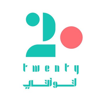 Telegram profile photo for تحصيلي | تونتي