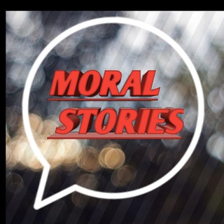 Telegram profile photo for Moral Stories||አስተማሪ ተረቶች