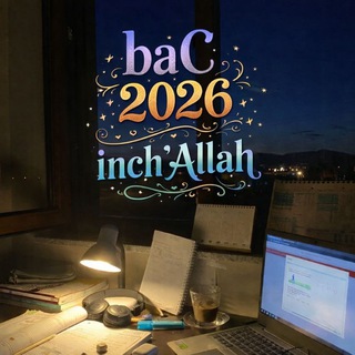 Telegram profile photo for باك آداب وفلسفة 2026 𝐁𝐀𝐂