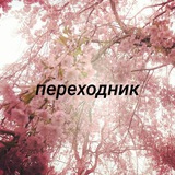 Telegram profile photo for переходник sakura shop 🌸