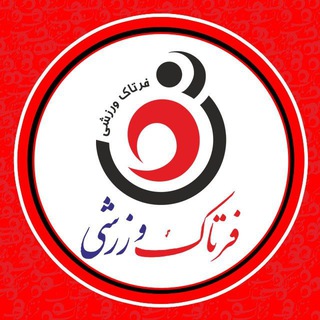 Telegram profile photo for فرتاک ورزشی