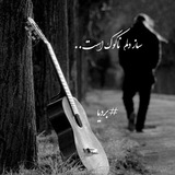 Telegram profile photo for لحظه ای شعر(بردیامحمدپور)