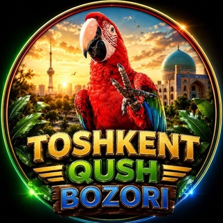 Telegram profile photo for ⚜ТОШКЕНТ КУШ БОЗОРИ⚜