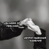 Telegram profile photo for ugliness of feelings.