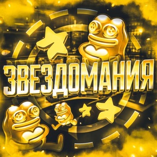 Telegram profile photo for Розыгрыши и Ивентики + 777(Розыгрыши)