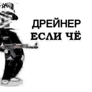 Telegram profile photo for Первый Антидрейновый by cryppi