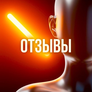 Telegram profile photo for ОТЗЫВЫ EWA🧠DRUGIE