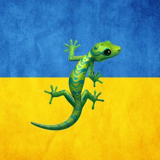 Telegram profile photo for Єрунда UA🦎