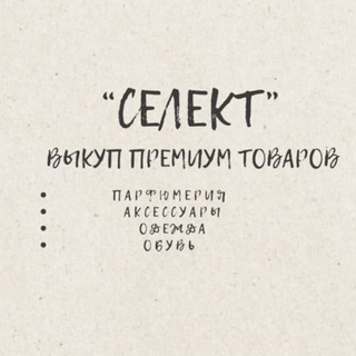 Telegram profile photo for |Выкуп|Премиум|Товаров|