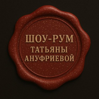 Telegram profile photo for Шоу-рум Татьяны Ануфриевой