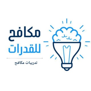 Telegram profile photo for تدريبات مكافح