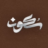 Telegram profile photo for سُـكـون
