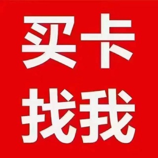 Telegram profile photo for 大头流量卡实卡
