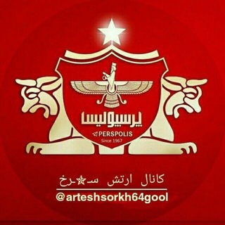 Telegram profile photo for 🏆🏆️ارتـش سـ☆ــرخ 🏆🏆