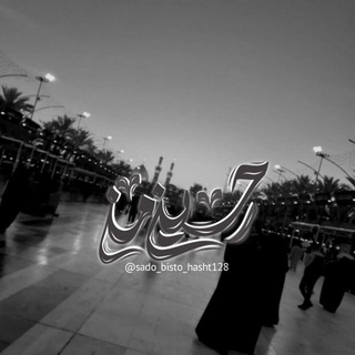 Telegram profile photo for حسیـنِ مـن¹²⁸؛)