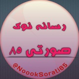 Telegram profile photo for 🔥 رسانه نوک صورتی ۸۵ 💦🍑