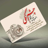 Telegram profile photo for استودیو عکس و فیلم چشم رنگی