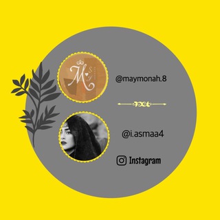 Telegram profile photo for ๐ฆ ููุงุชุฑ ูุงูุช ุฑูู
ู
ูู
ููู ๐ฆ